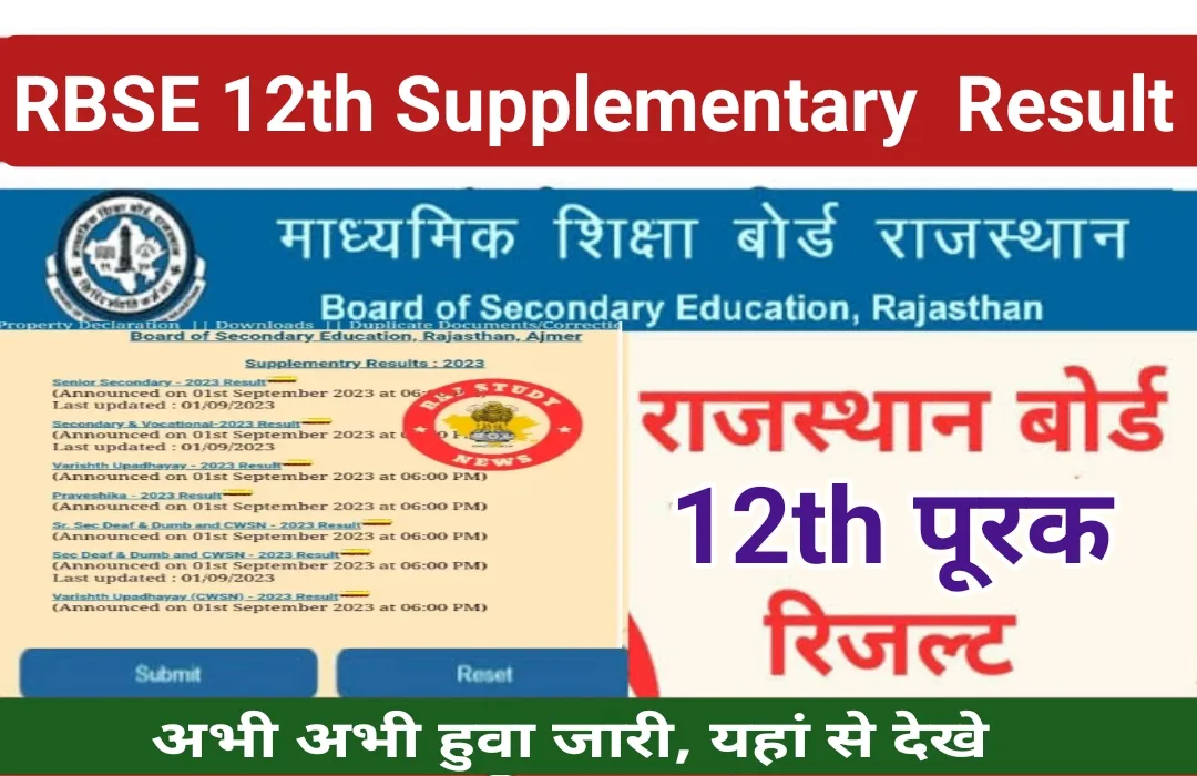 RBSE 12th Supplementary Result