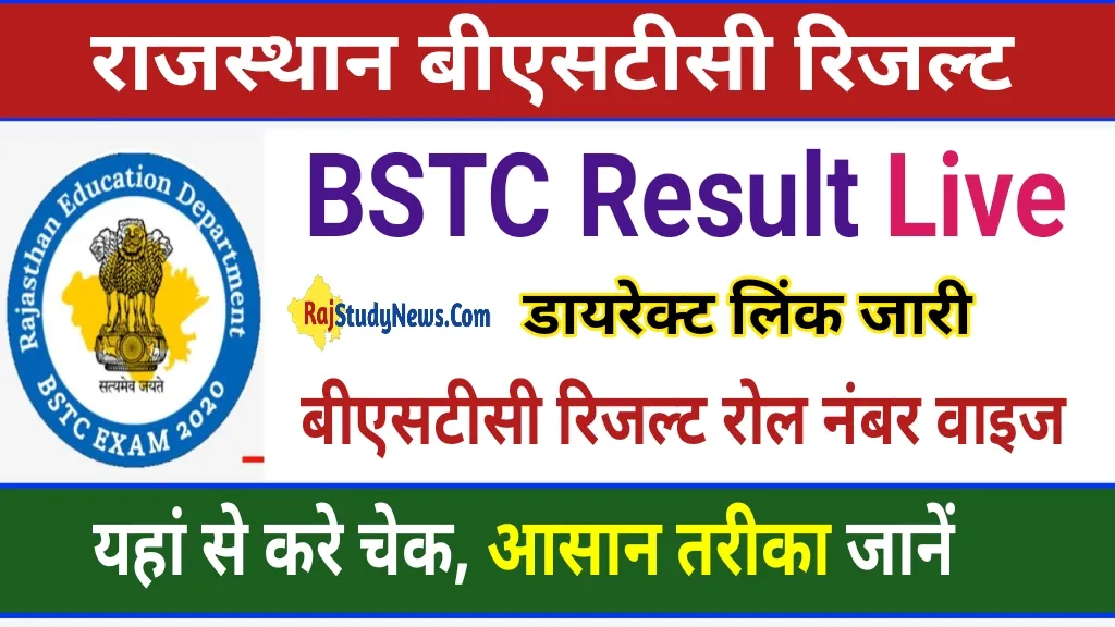 Rajasthan Bstc Result 2023 Roll Number